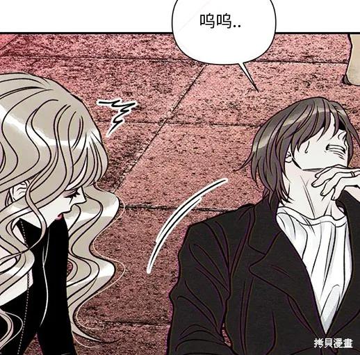 《月色撩人》第6话 第139页