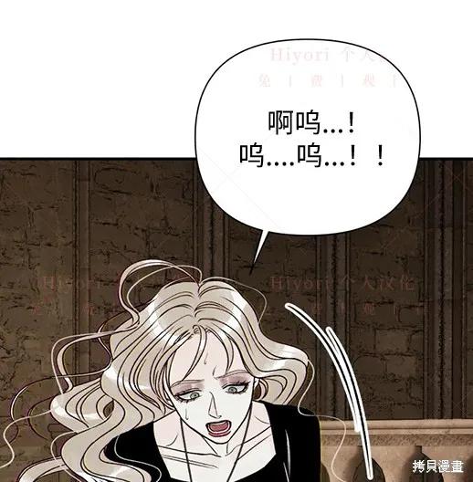 《月色撩人》第6话 第143页