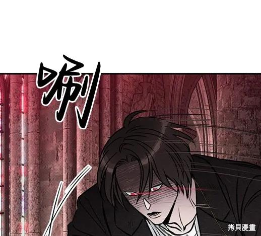 《月色撩人》第6话 第162页