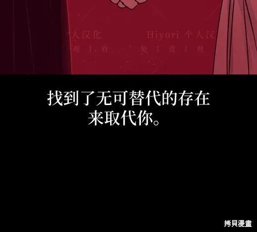 《月色撩人》第6话 第67页