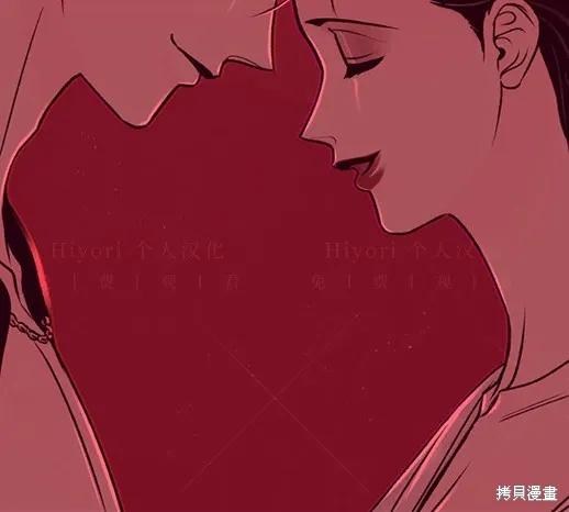 《月色撩人》第6话 第79页
