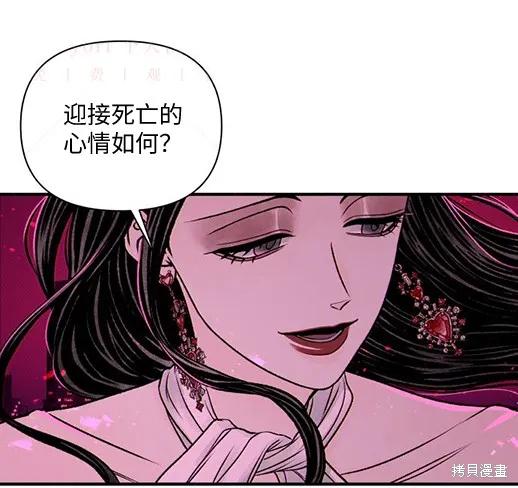 《月色撩人》第6话 第36页