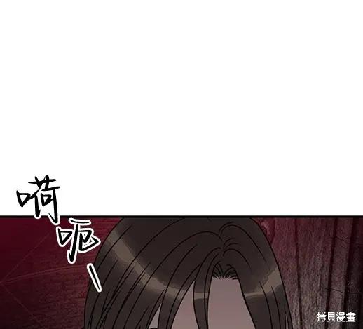 《月色撩人》第6话 第170页