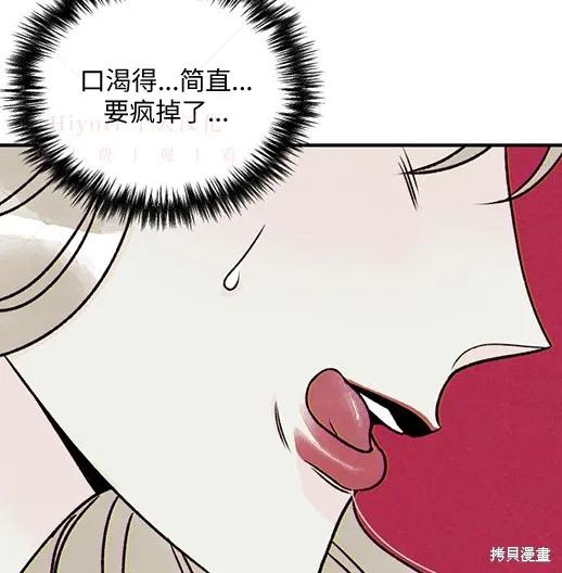 《月色撩人》第6话 第150页