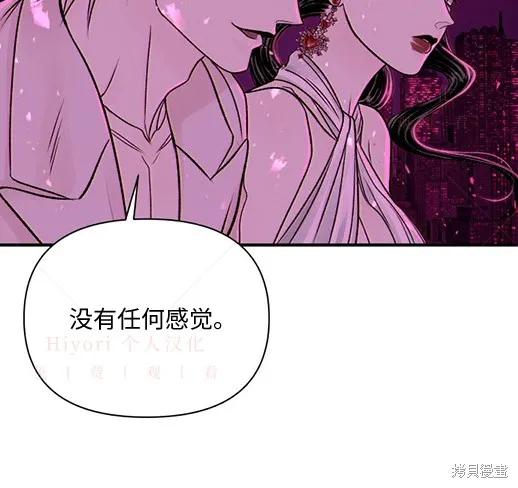 《月色撩人》第6话 第40页