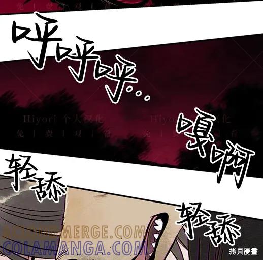《月色撩人》第6话 第133页