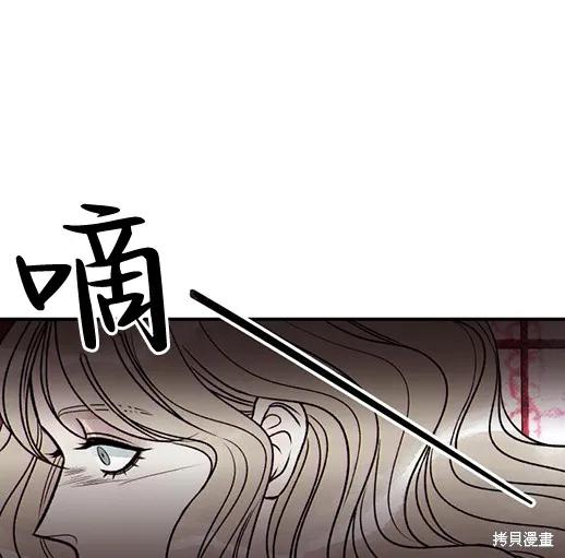 《月色撩人》第6话 第130页