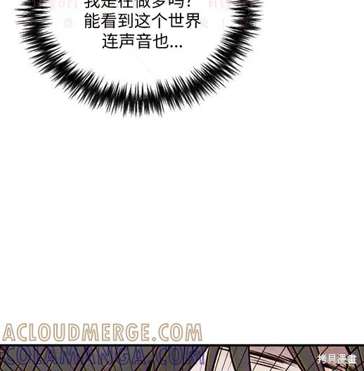 《月色撩人》第6话 第145页
