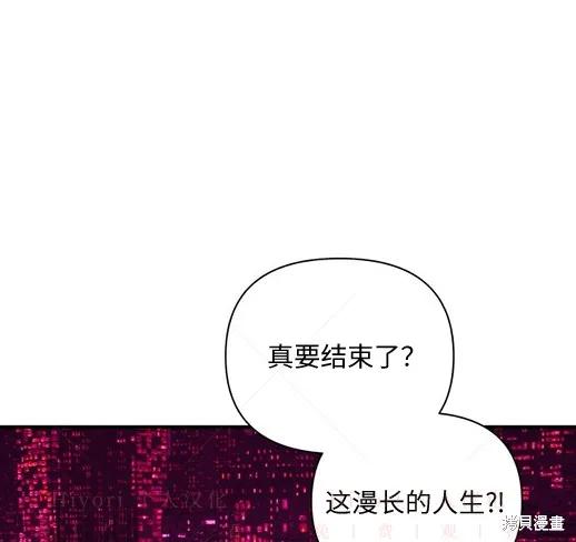 《月色撩人》第6话 第28页