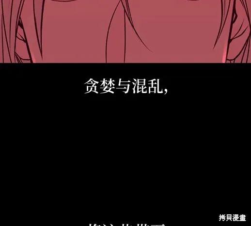 《月色撩人》第6话 第75页