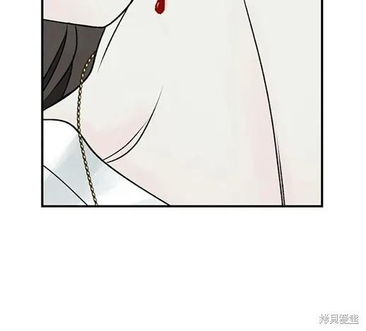 《月色撩人》第6话 第158页