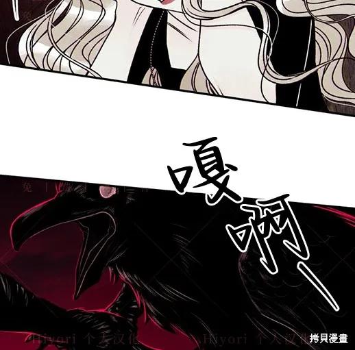 《月色撩人》第6话 第132页