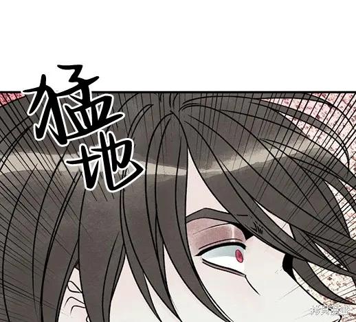 《月色撩人》第6话 第159页