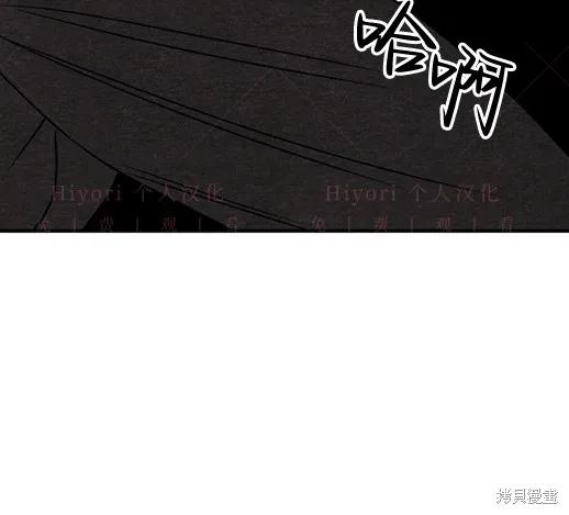 《月色撩人》第6话 第167页