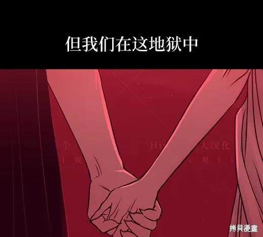 《月色撩人》第6话 第66页