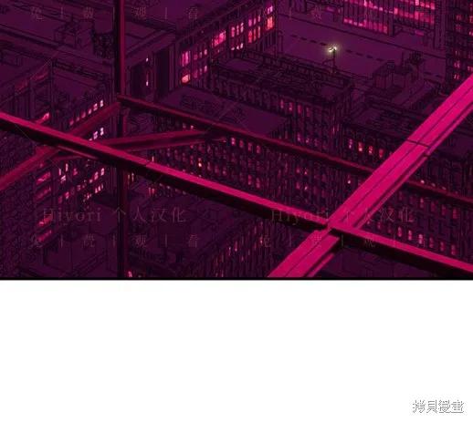 《月色撩人》第6话 第51页