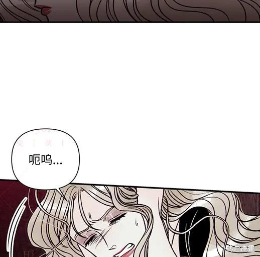 《月色撩人》第6话 第131页