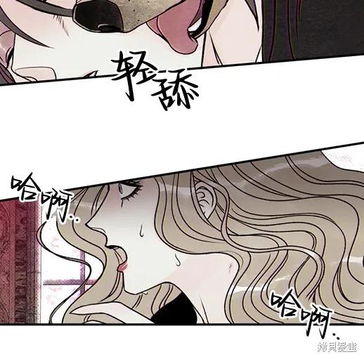 《月色撩人》第6话 第134页