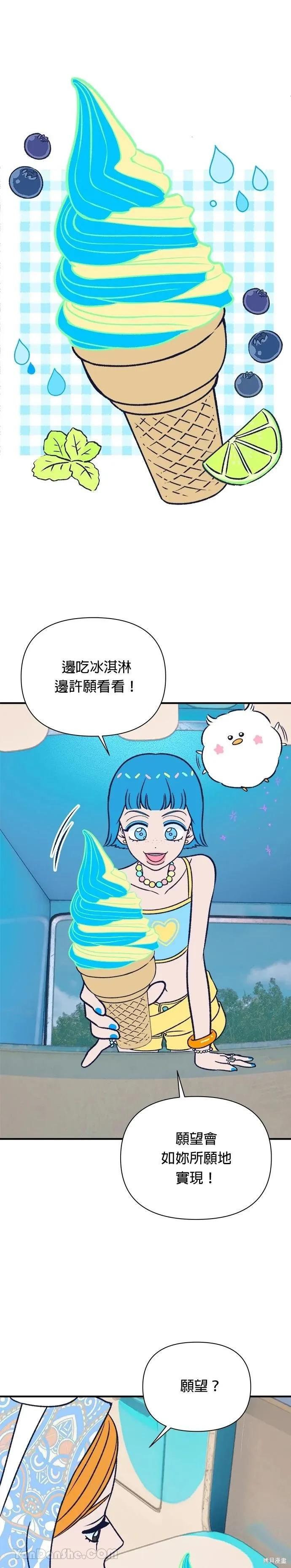 《月色撩人》第7话 第30页