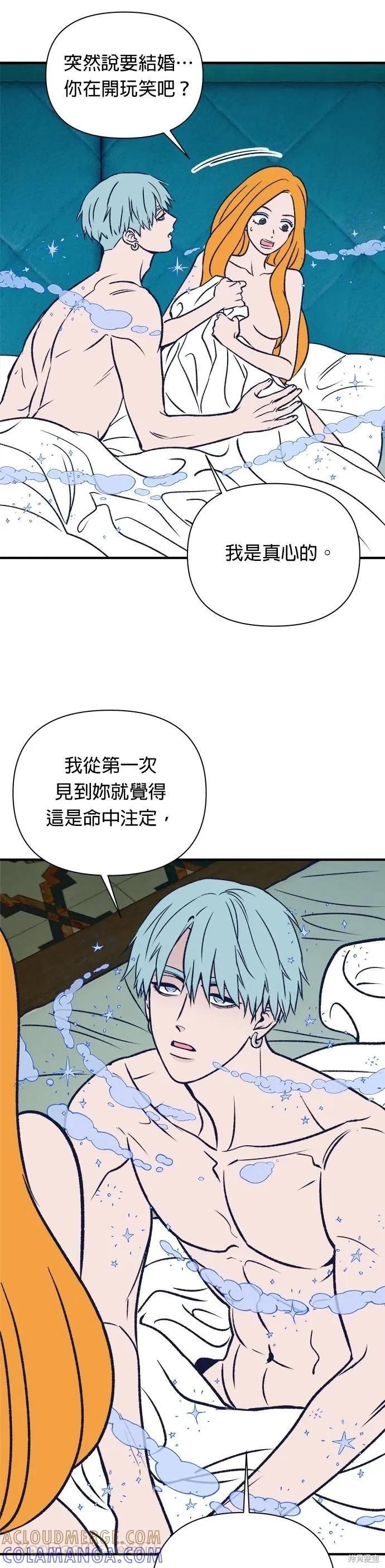 《月色撩人》第8话 第19页