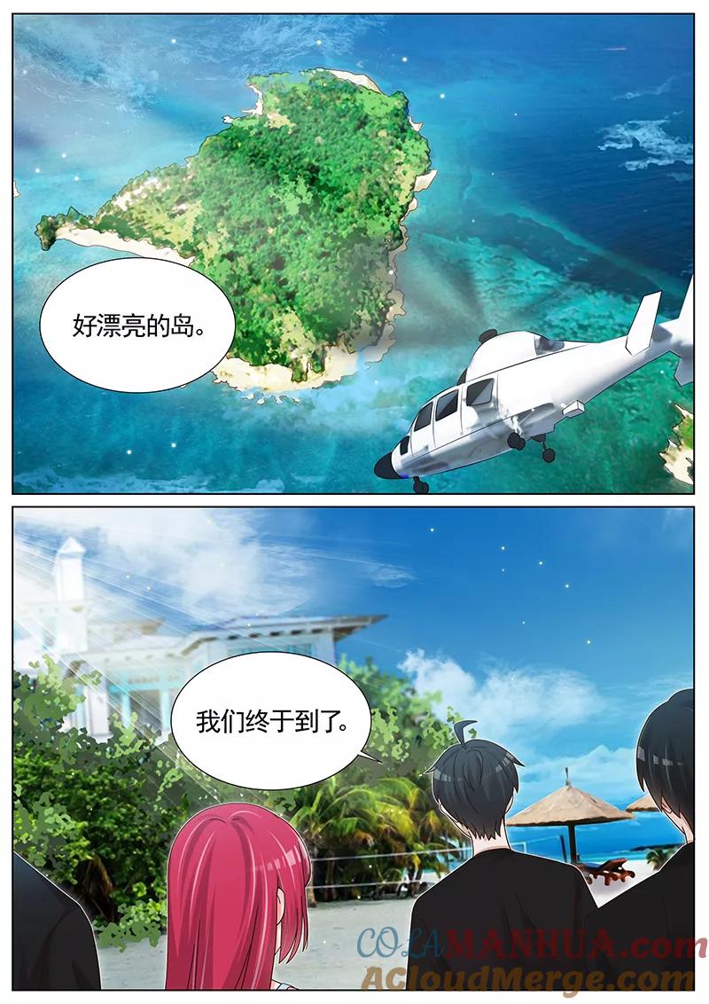 王牌校草 第216话 第5页