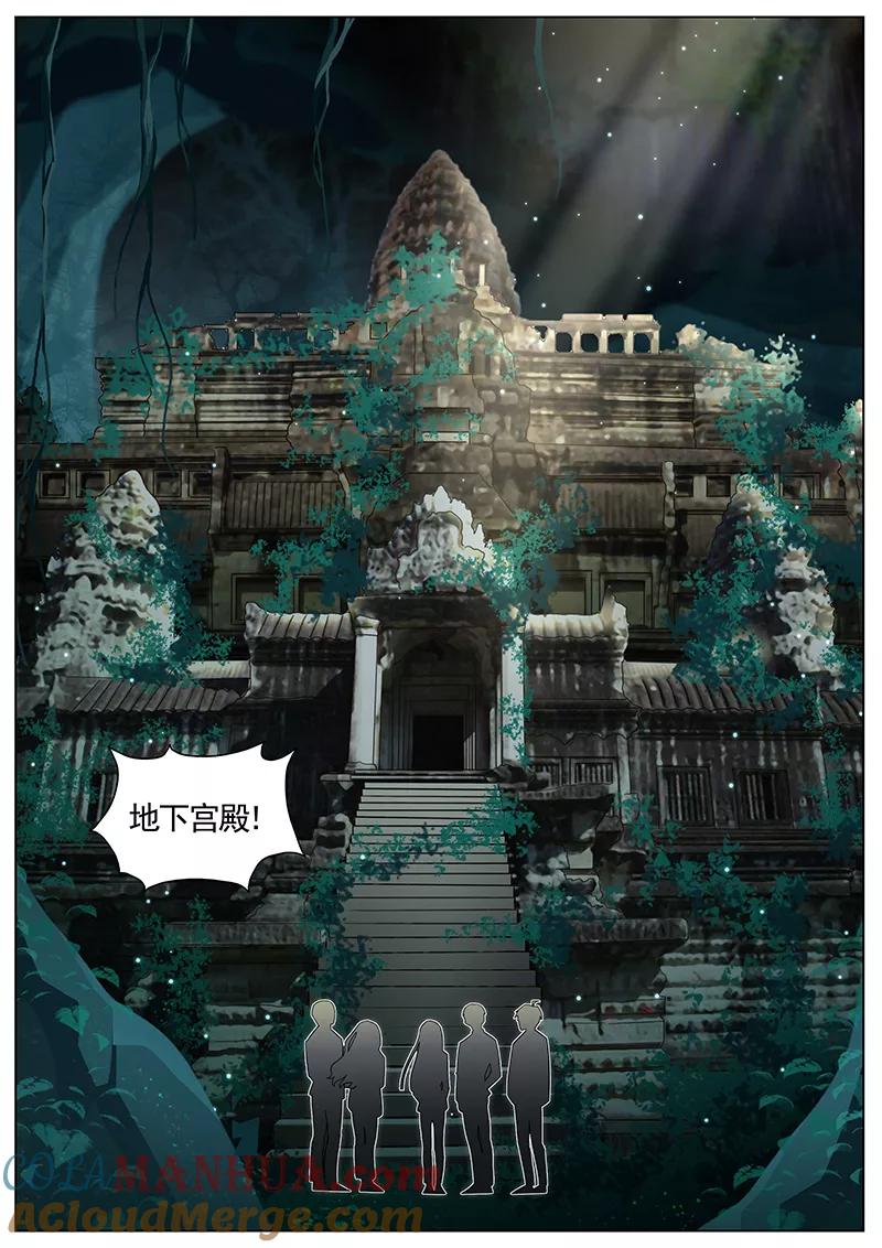 王牌校草 第217话 第5页
