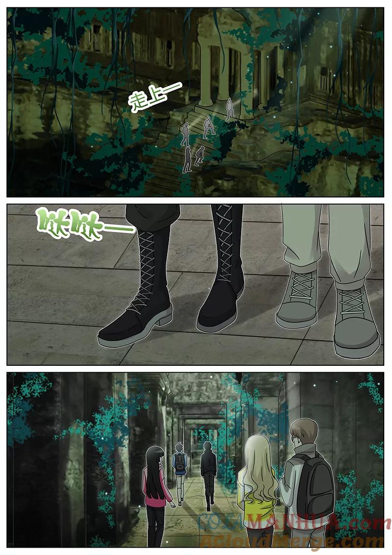王牌校草 第217话 第7页