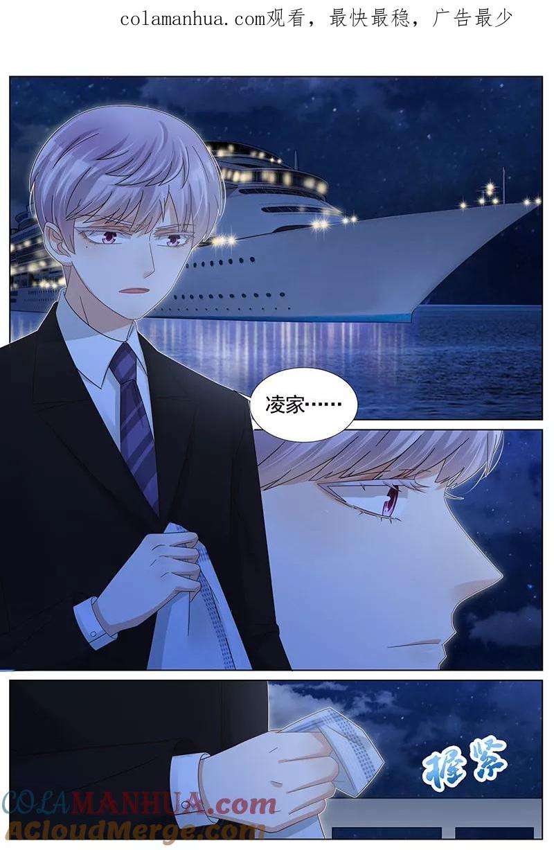 王牌校草 第224话 第1页