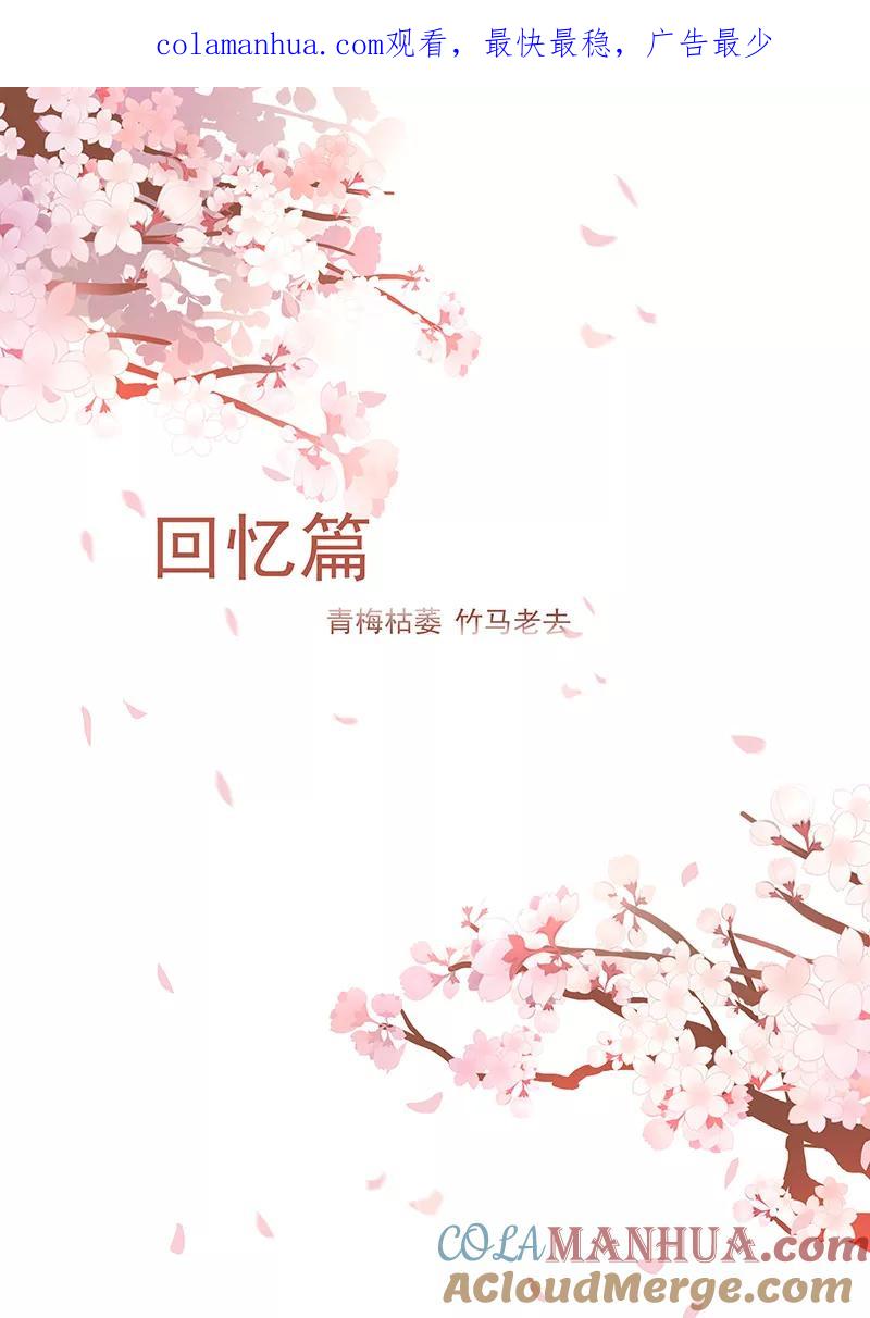 王牌校草 第228话 第1页