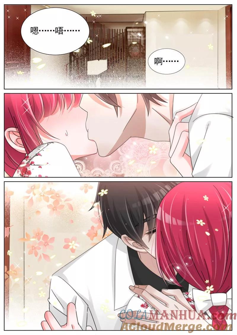 王牌校草 第234话 第4页