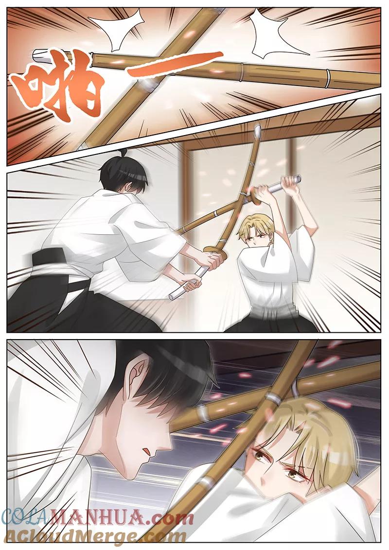 王牌校草 第248话 第6页