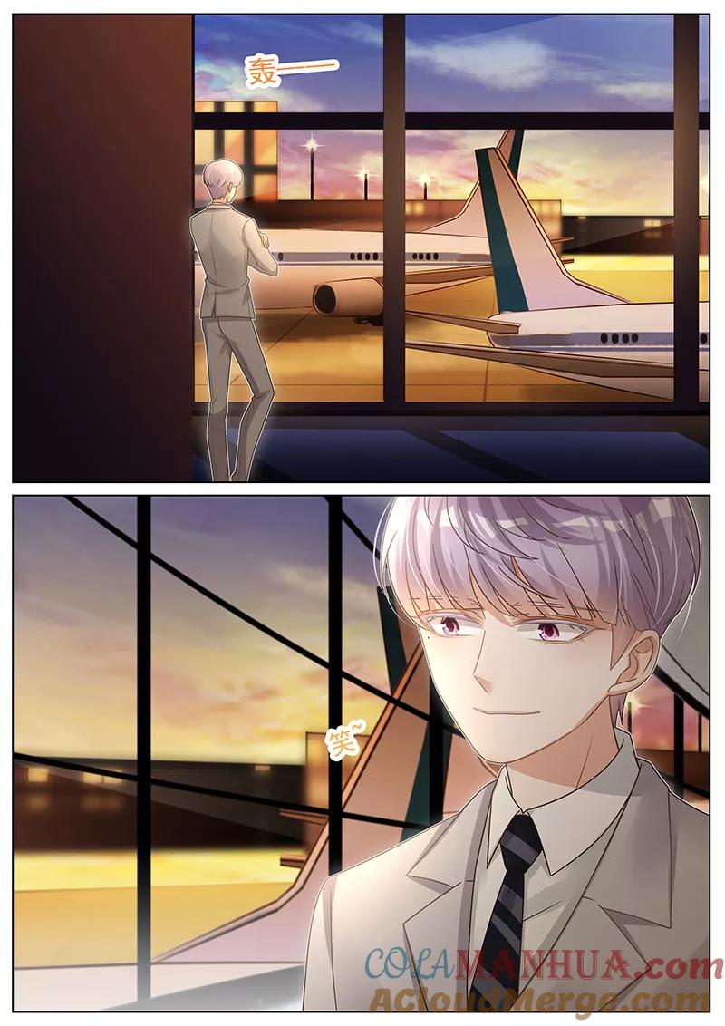 王牌校草 第262话 第5页