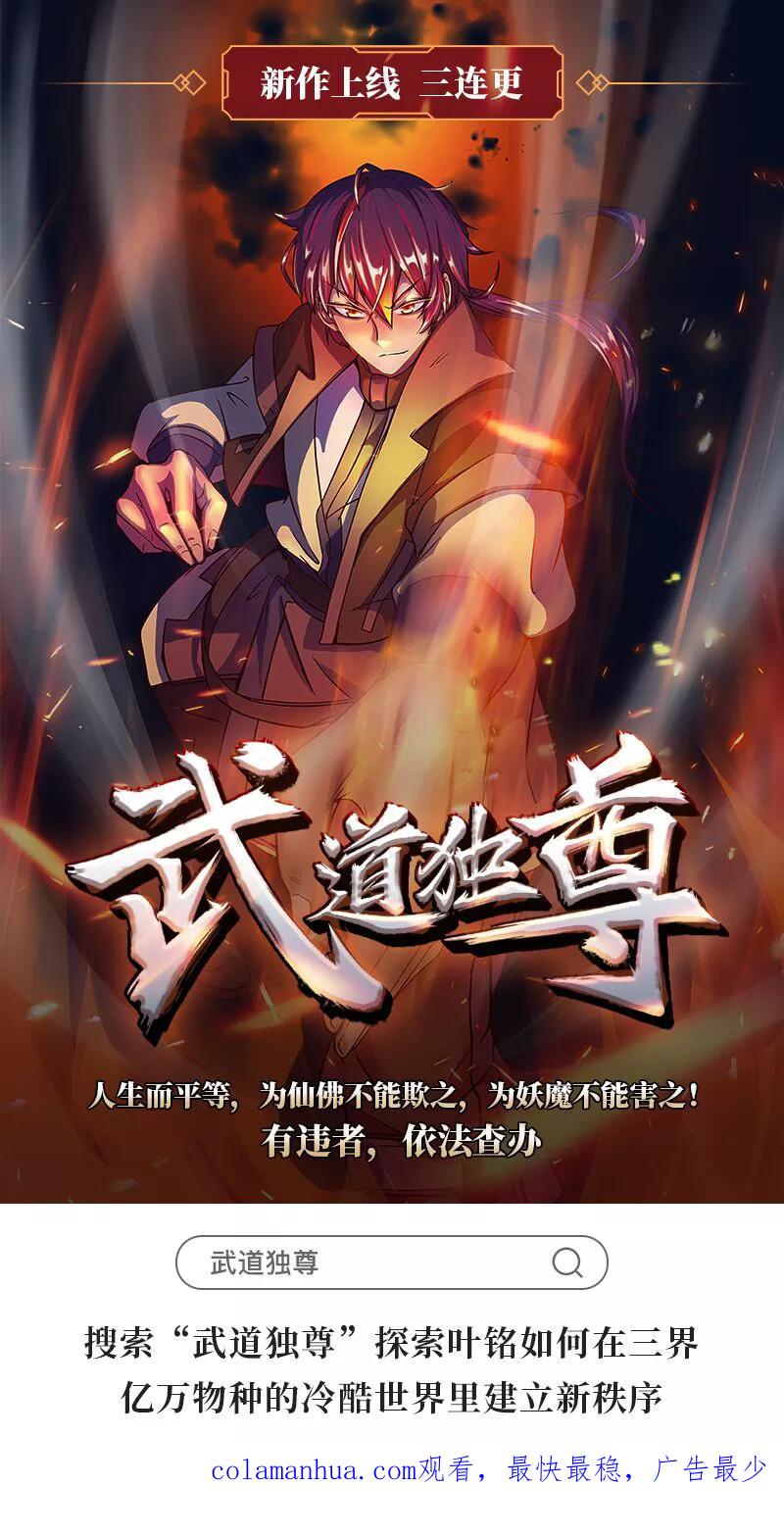 王牌校草 第263话 第16页