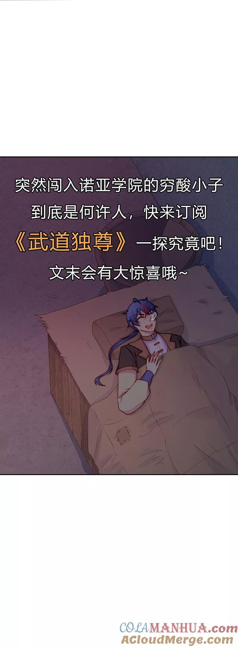 王牌校草 第263话 第15页