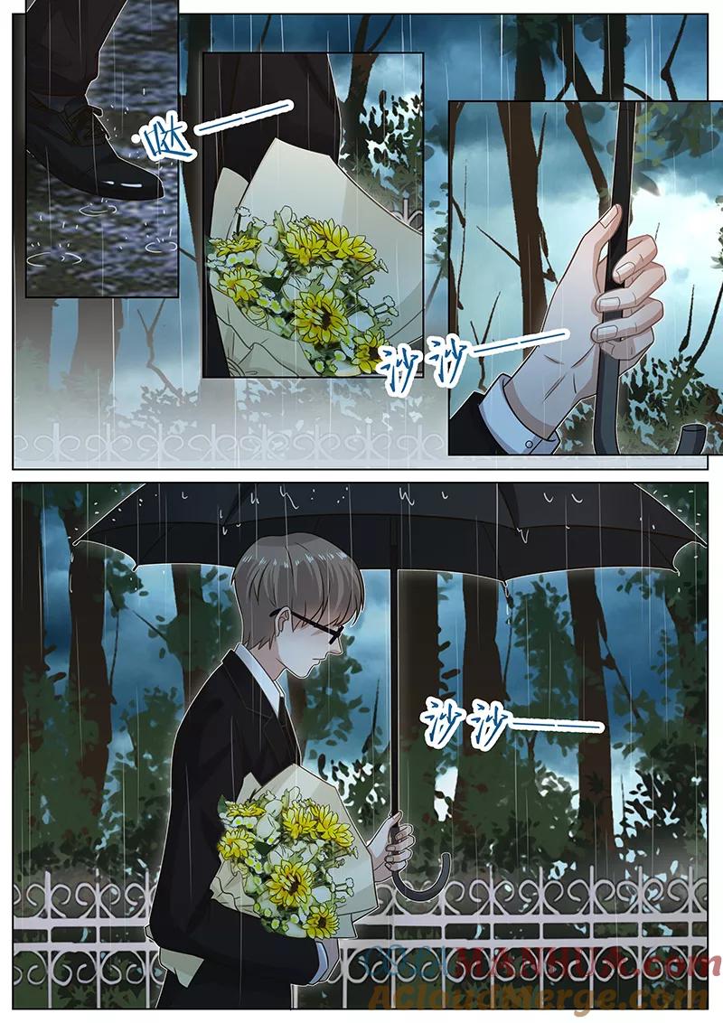 王牌校草 第269话 第2页