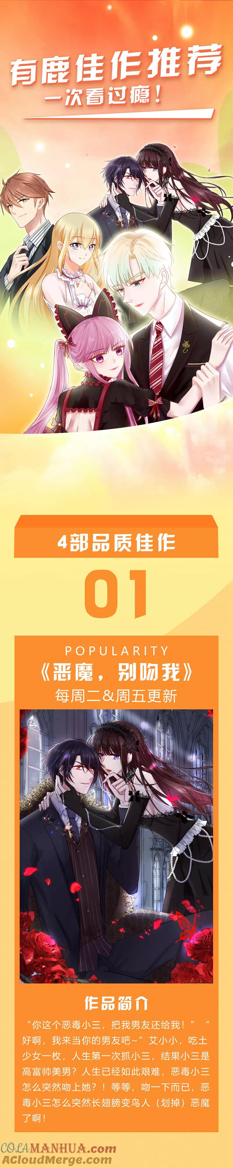 王牌校草 第274话 第9页