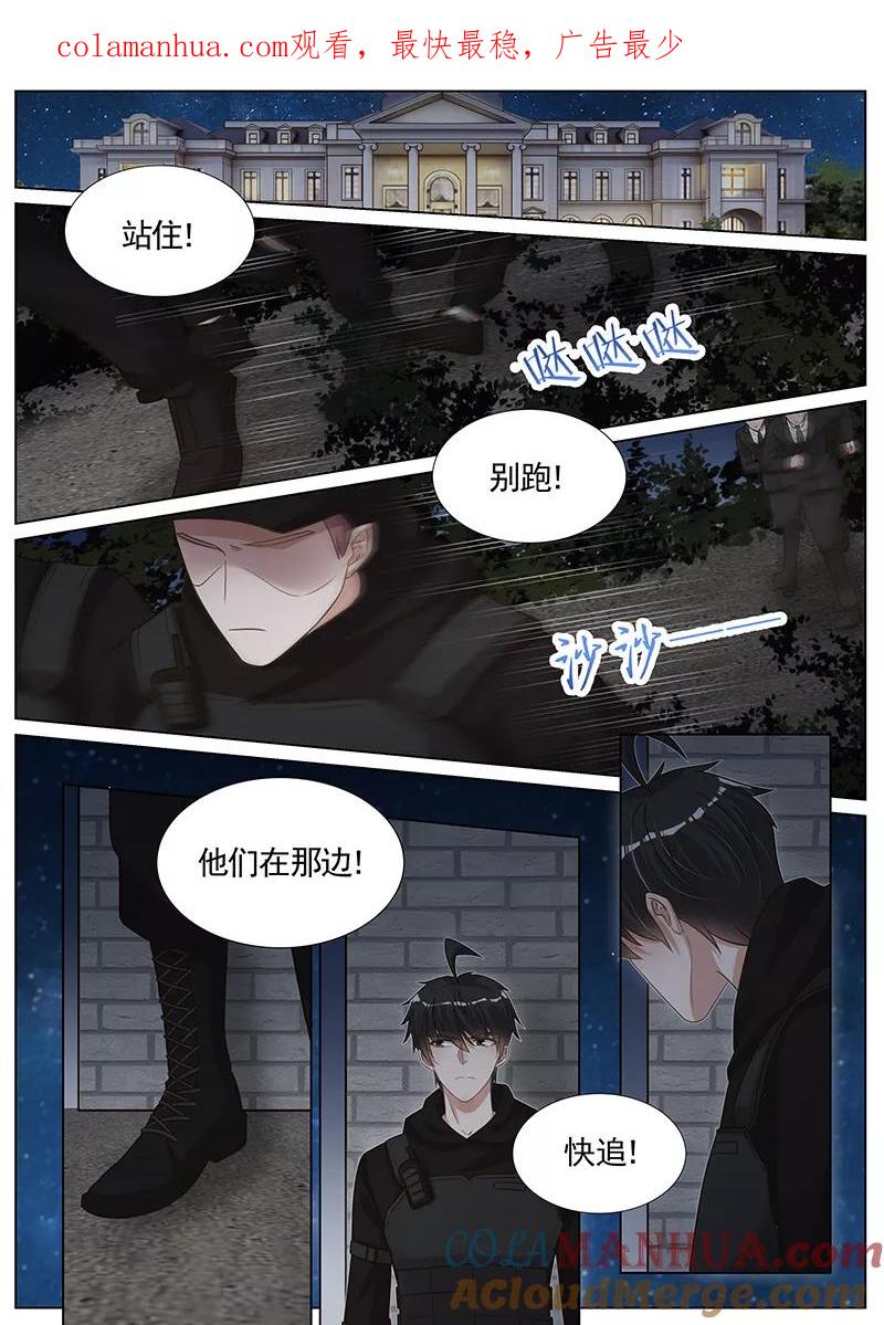 王牌校草 第274话 第1页