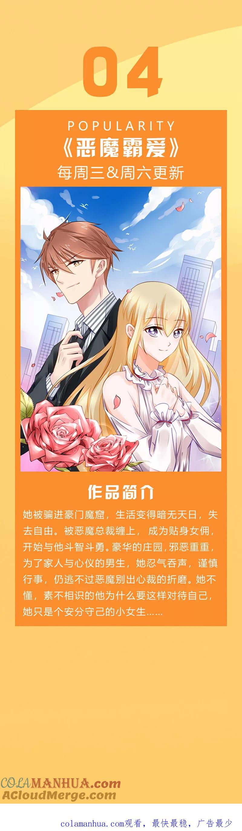 王牌校草 第274话 第12页