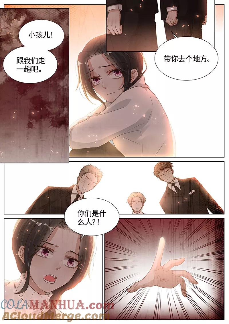 王牌校草 第282话 第2页