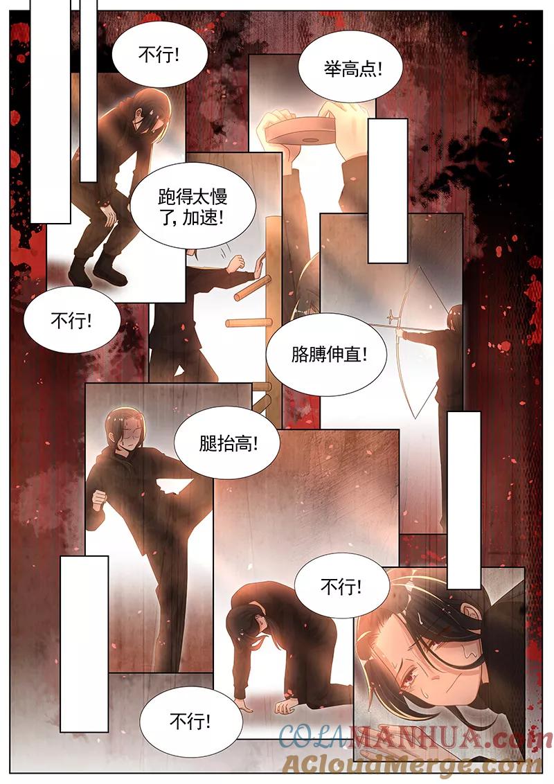 王牌校草 第282话 第6页