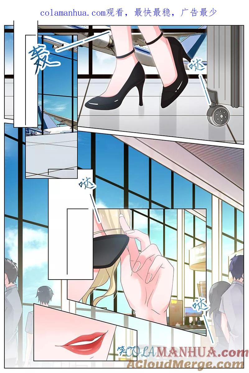 王牌校草 第284话 第1页
