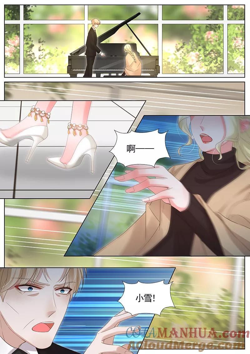 王牌校草 第288话 第7页