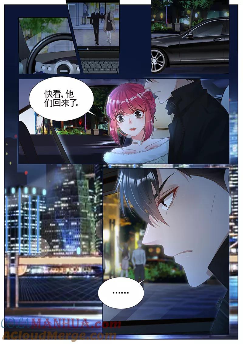 王牌校草 第290话 第2页