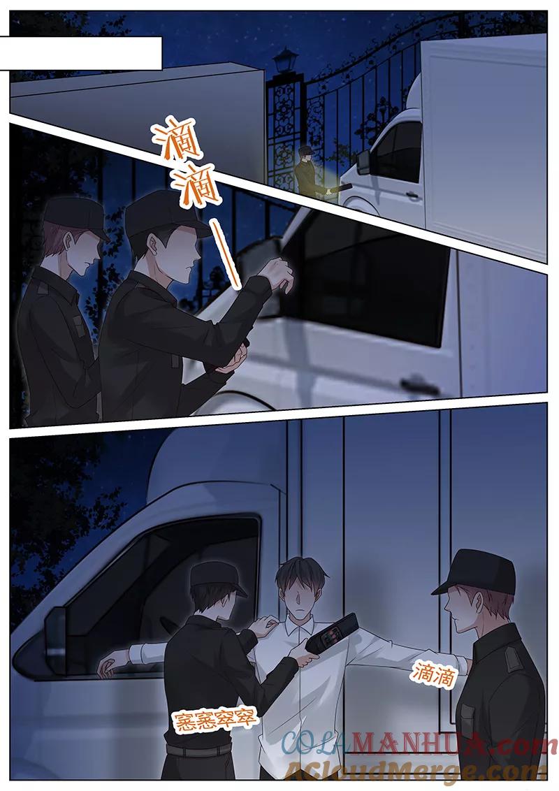王牌校草 第292话 第6页