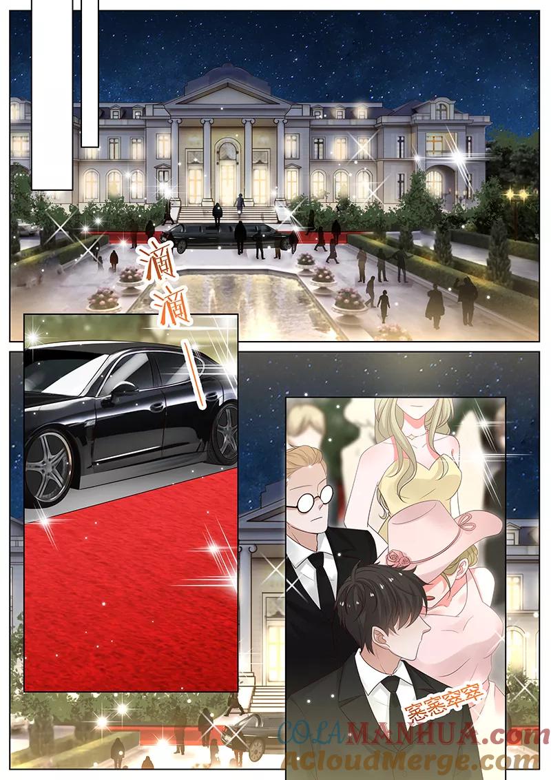 王牌校草 第292话 第2页