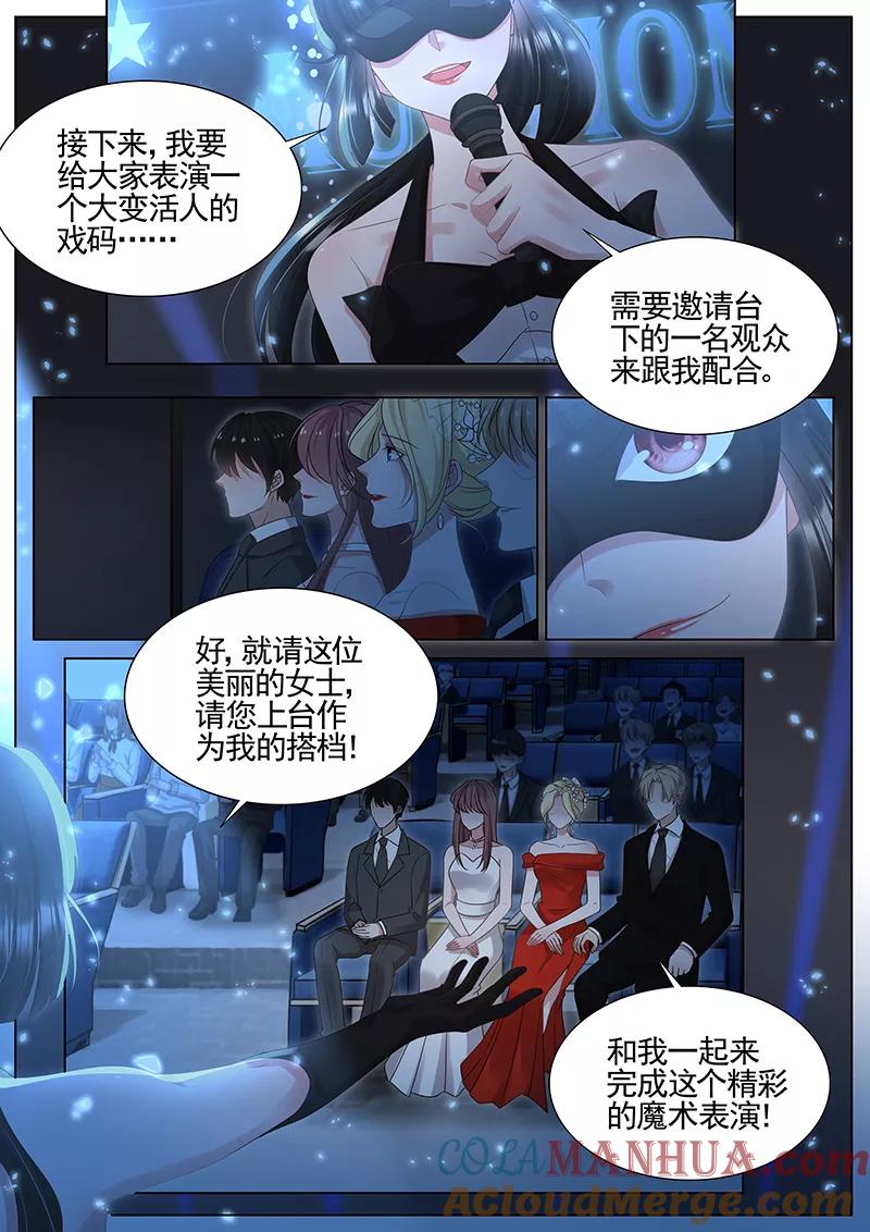 王牌校草 第293话 第7页
