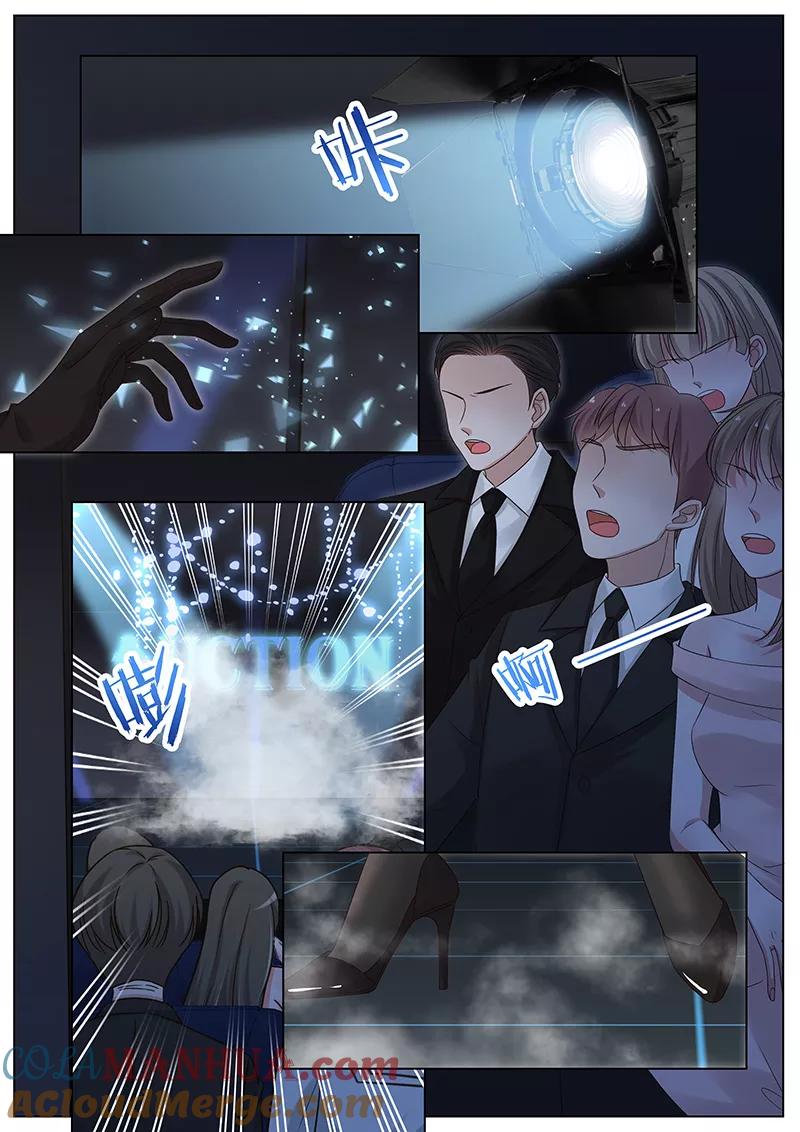 王牌校草 第293话 第5页