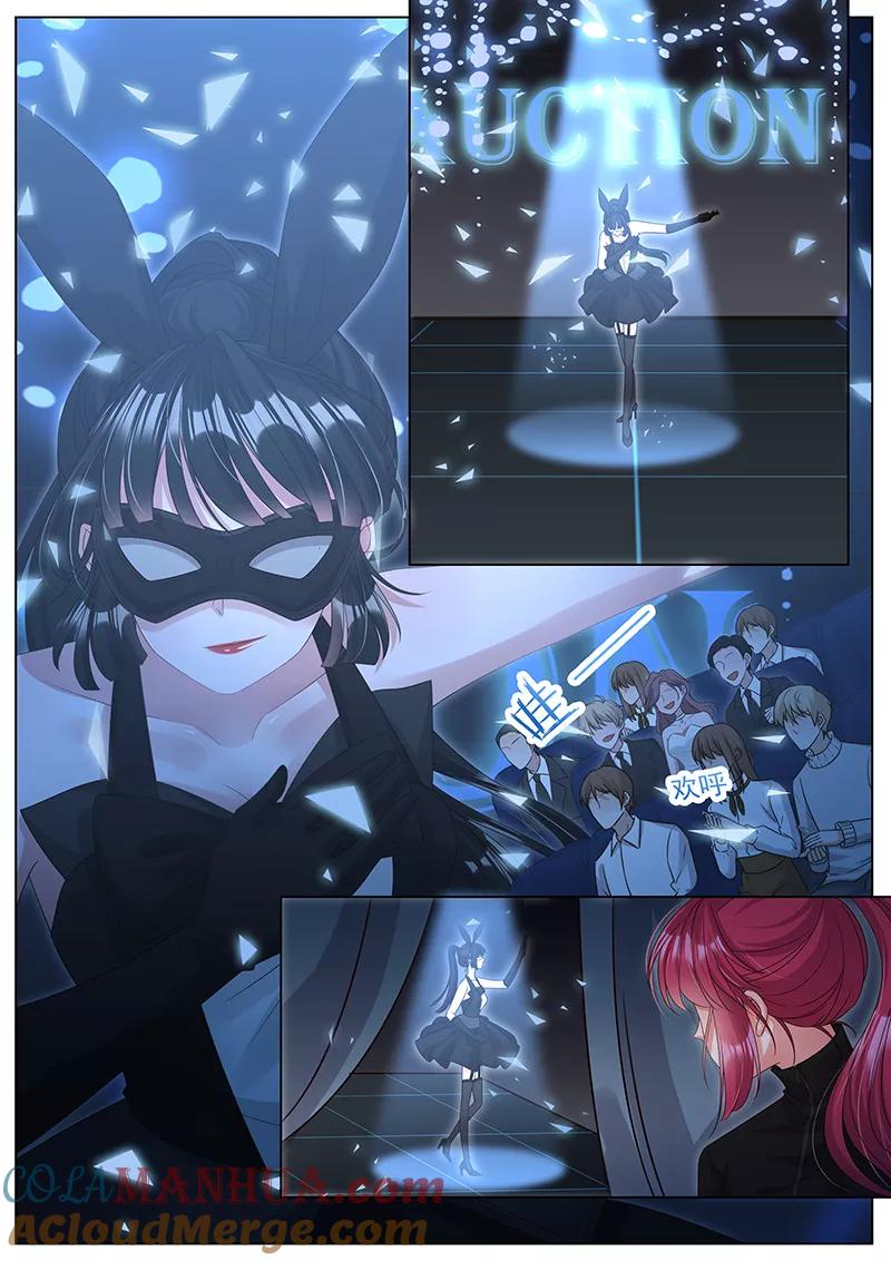 王牌校草 第293话 第6页