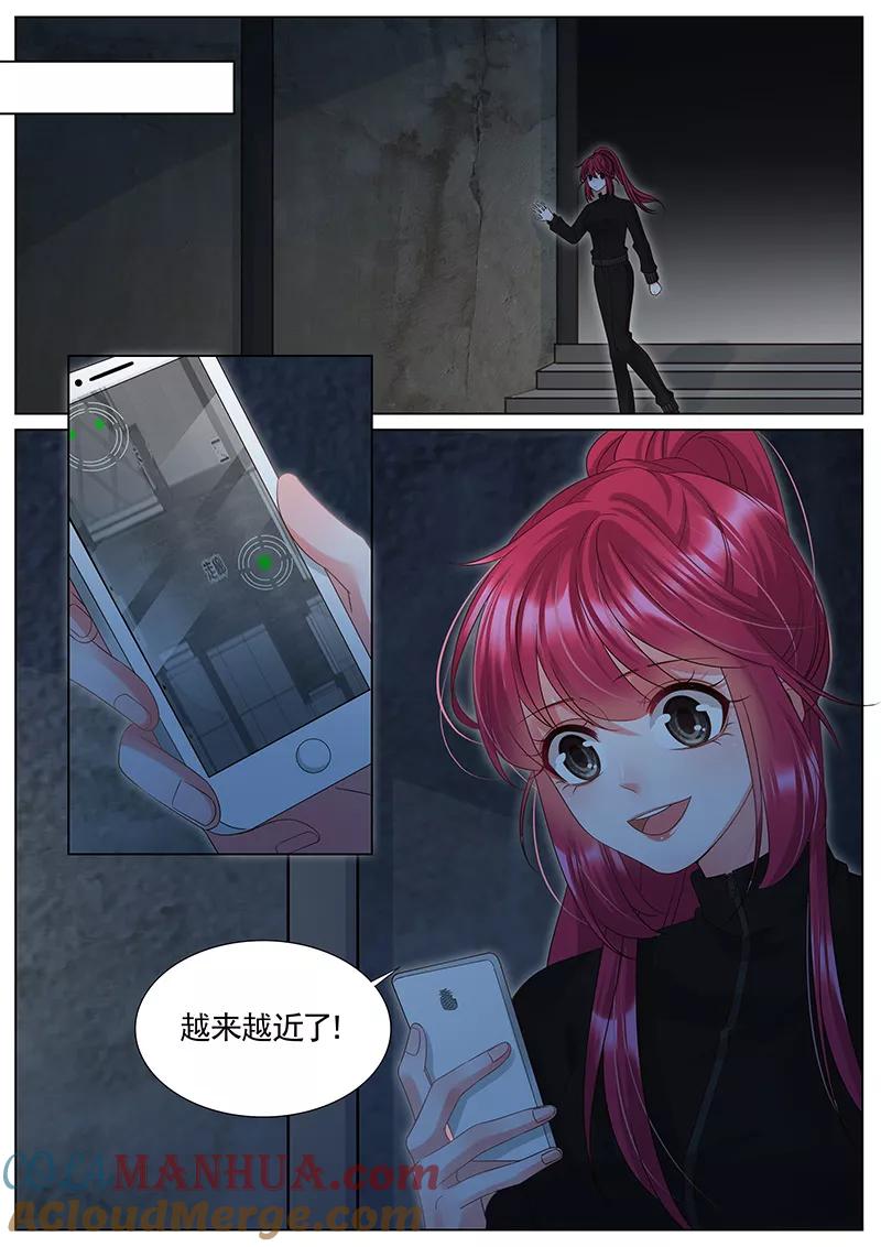 王牌校草 第294话 第6页