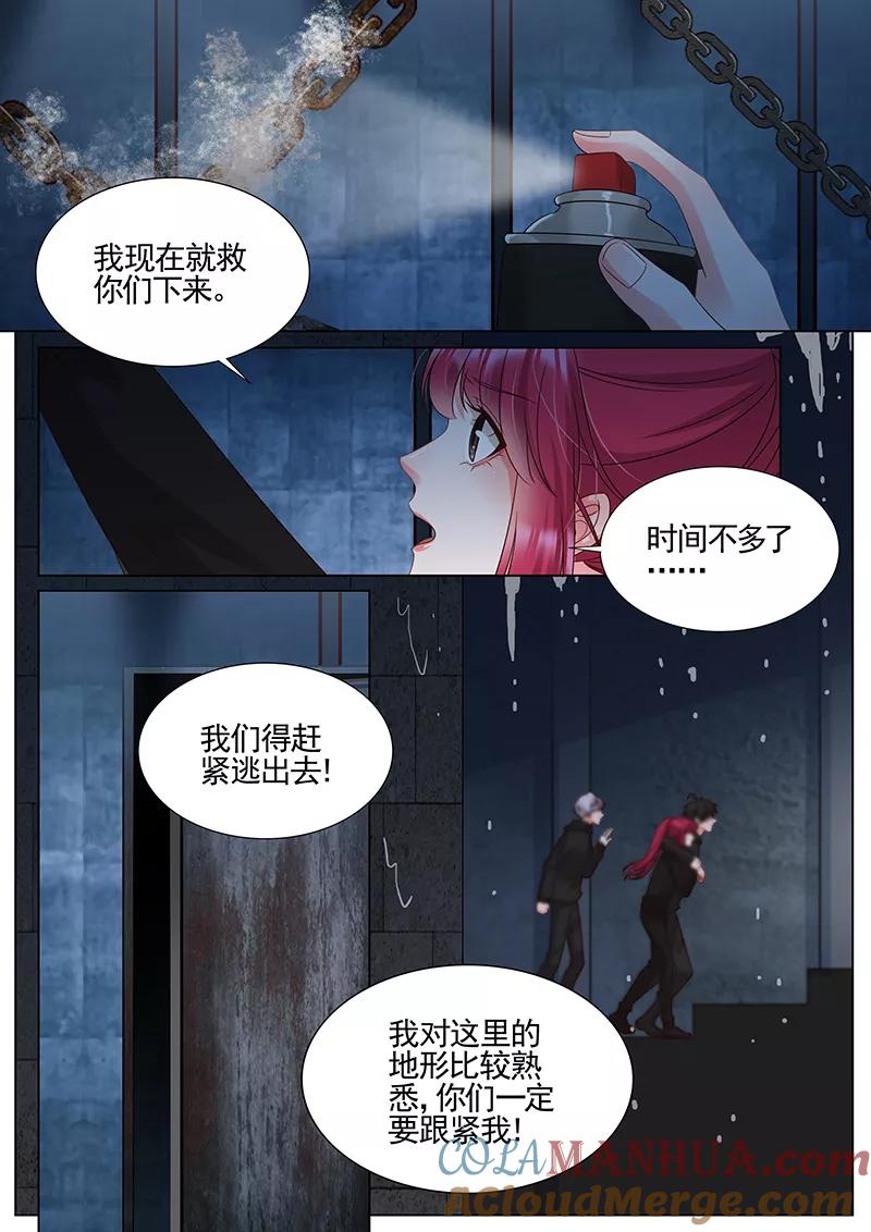 王牌校草 第295话 第2页